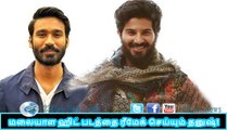 Dhanush to remake Dulquer Salman’s Charlie| 123 Cine news | Tamil Cinema news Online