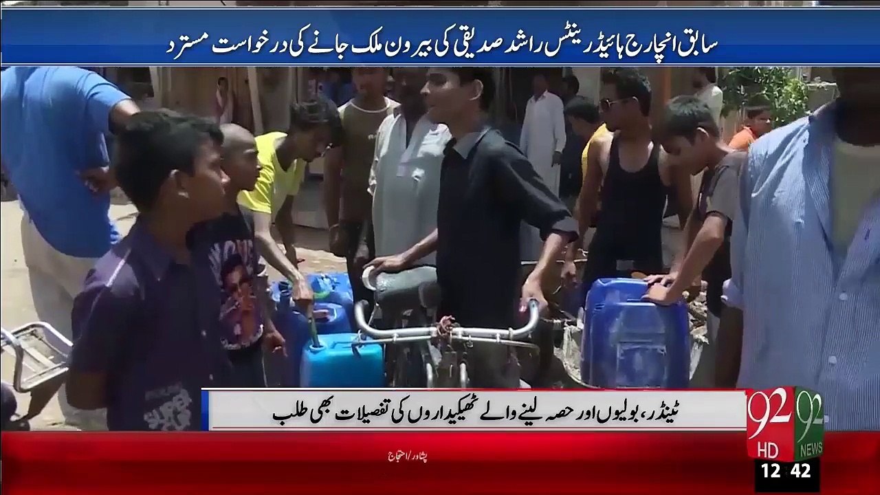 NAB Ny Water Board Pr Inquiry Shro Kr Di – 29 Dec 15 - 92 News HD