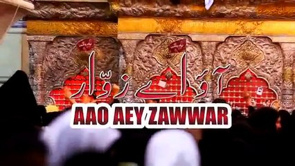 06 Aao Aey Zawwar l Syed Shuja Abbas Zaidi 2016 Noha