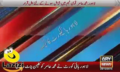 Superb Verdict of Pakistani Judiciary Regarding Muhammad Amir