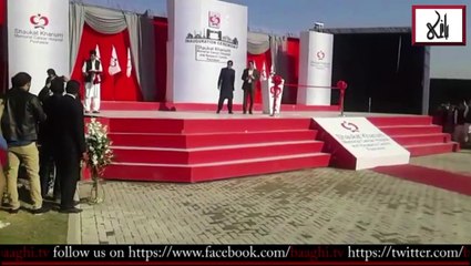 Inauguration Shukat Khanam Hospital Peshawar