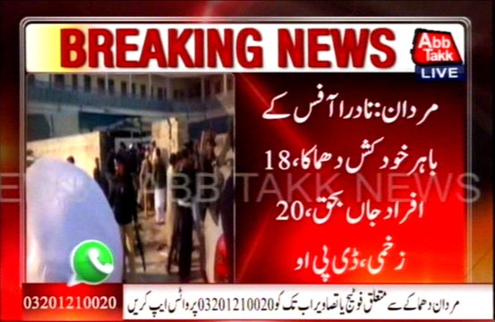 Mardan: Blast outside Nadra office, 18 dead
