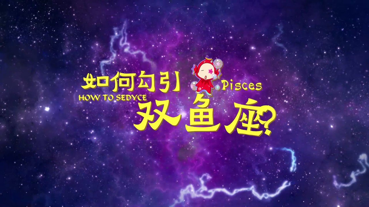 《狗·男女》第12集-我的写真摄影师是双鱼座