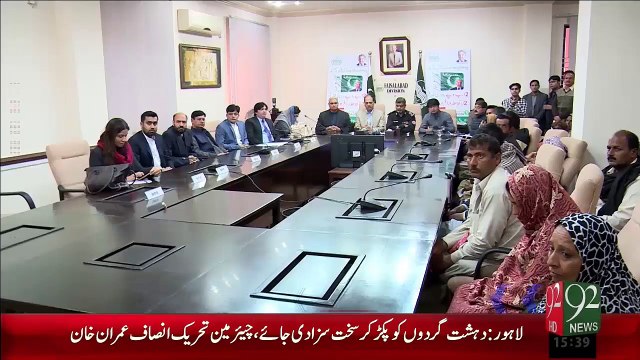 Faisalabad Khidmat Card Ka Ijrah Kr Dia Gaya – 29 Dec 15 - 92 News HD