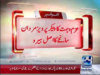 Mardan NADRA office watchman died on duty