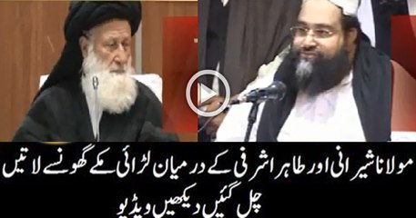 Fight Between Tahir Ashrafi and Maulana Sherani