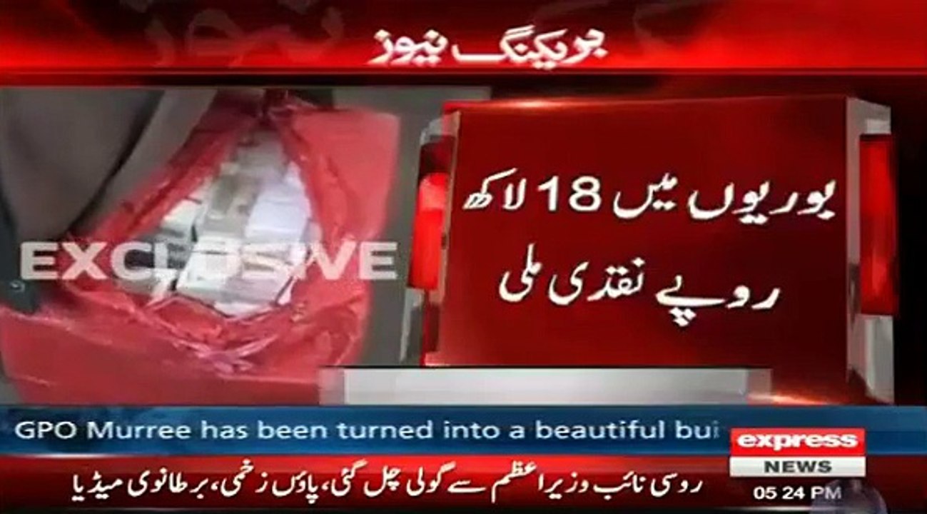 Bags caught containing 18 Lakh were been laundered through train
