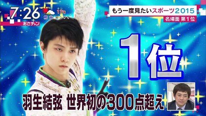 151230 もう一度見たい名場面2015