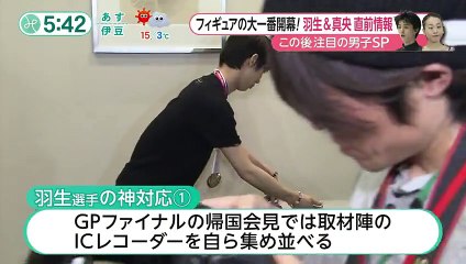 151225 プチ神対応＆真央ちゃんに一言