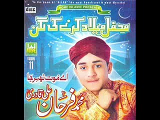 Shan rab ny hazoor di bnai hui ay