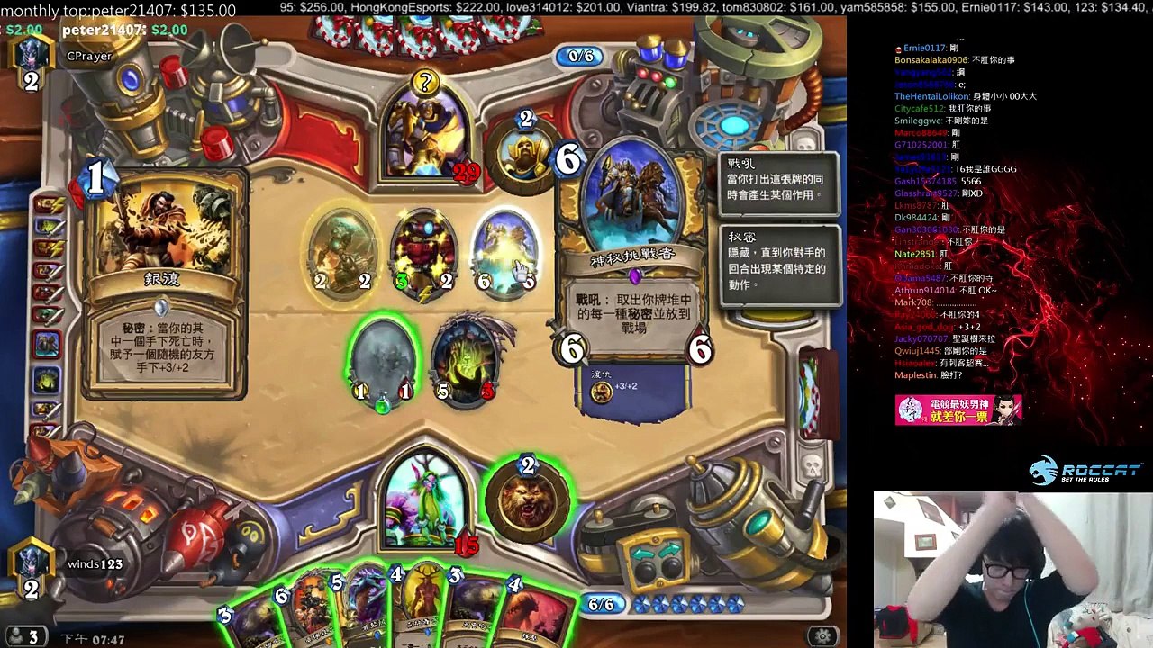 2015/12/29 爐石大師Winds的聲控型德魯伊