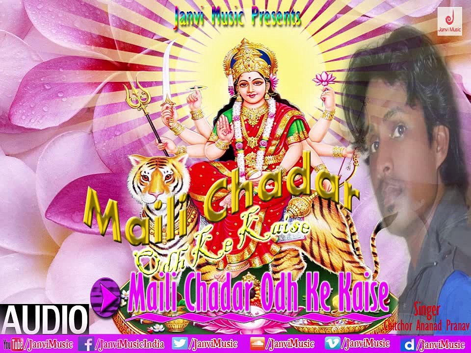 Maili Chadar Odh Ke Kaise (Chitchor Anand Pranav) Full Audio Bhojpuri Bhakti Song 2015 new | Janvi Music