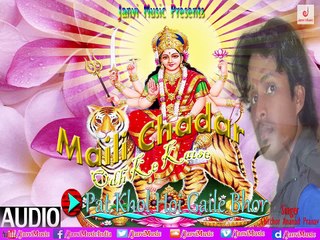 Pat Khol Hoi Gaile Bhor (Chitchor Anand Pranav) Full Audio Bhojpuri Bhakti Song 2015 new | Janvi Music