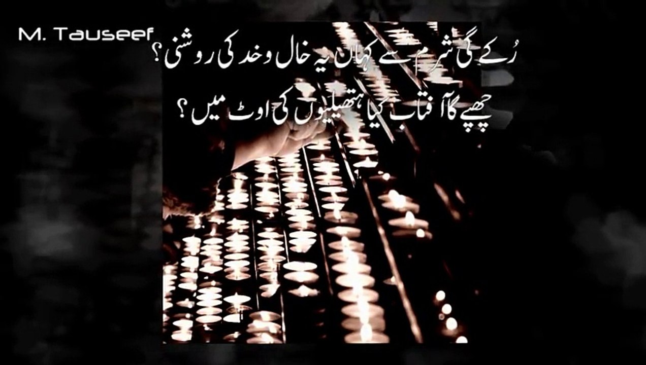 Woh jis ka naam bhi liya  Singer Mansoor Malangi