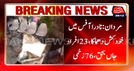 Mardan: Blast outside NADRA office , 23 killed, several injured