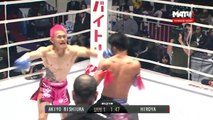 Akiyo Nishiura vs. Hiroya Rizin FF Day 1