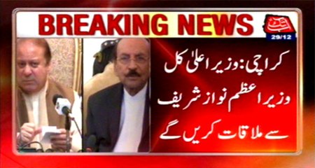 ‎Karachi‬: ‪CM Sindh Qaim Ali Shah meets PM Nawaz Sharif tomorrow‬