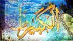 99 names of Allah (Asma al-Husna in Arabic _ English) اسماء الله الحسنى