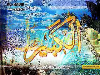 99 names of Allah (Asma al-Husna in Arabic _ English) اسماء الله الحسنى