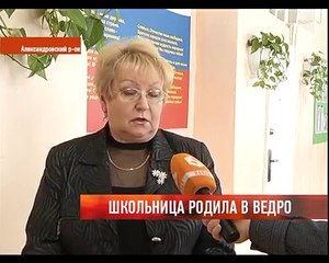 Школьница родила в ведро