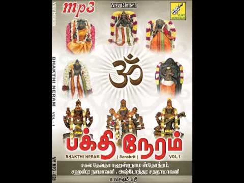 Anjaneyar Sahasranama Sthotram