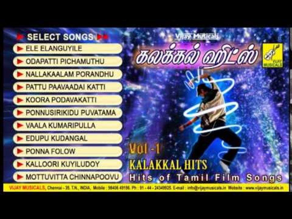 Tamil Film Dance Songs | Juke box | Vol 1| SPB, Chithra, Mano, Malayasia Vasudevan