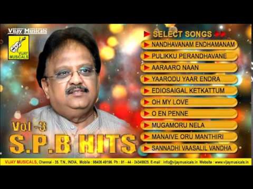 S.P.B Hits Tamil Songs | Juke box | Vol 3 - video Dailymotion