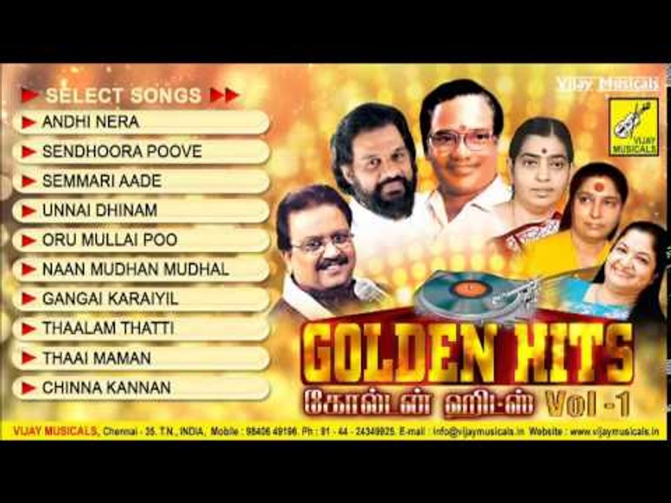 Tamil Hit Film Songs | Juke Box | Vol 1 | SPB, TMS, Malayasia Vasudevan, P.Sushila, Vani Jayaram