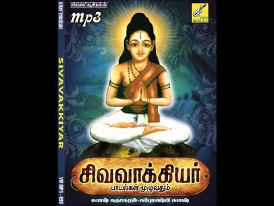Sivavakkiyar | Part 4
