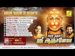 Varam Tharum Sri Anjaneya - Juke Box