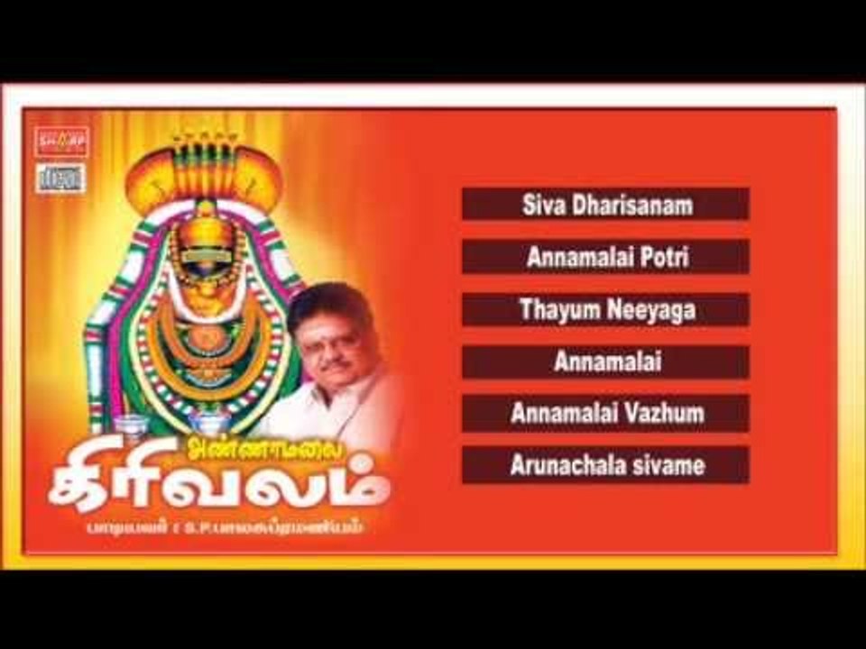 GiriValam Music Jukebox