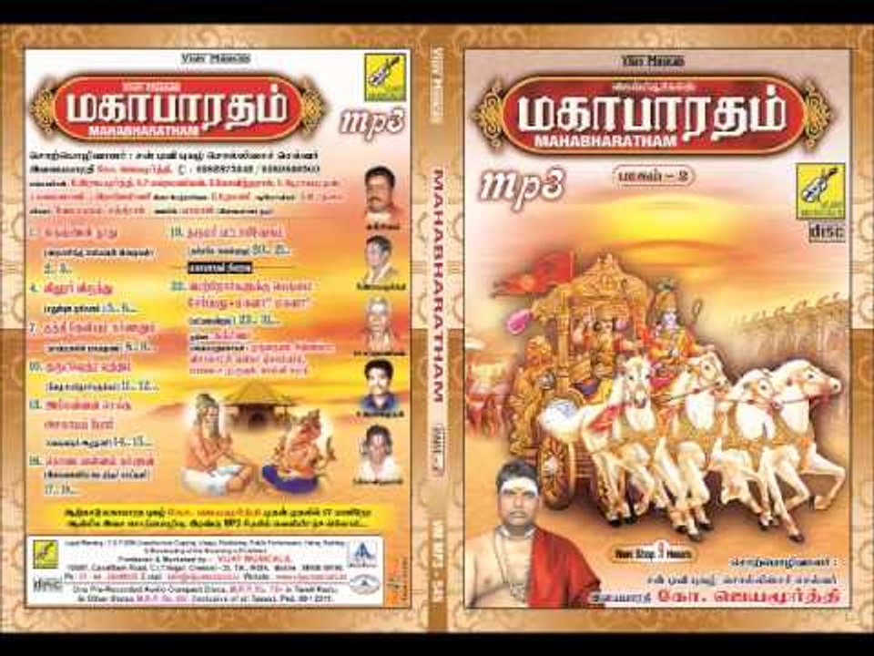 Mahabharatham Speech | Gurushathira Youdham