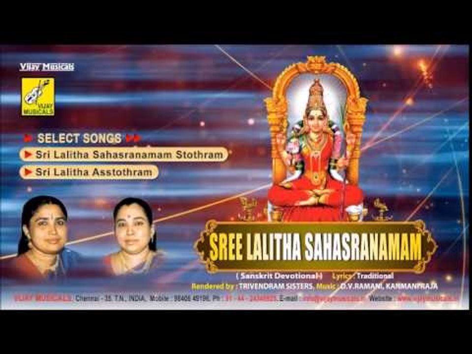 Sree Lalitha Sahasranamam Stothram & Ashtothram | Trivendram Sisters - Latha & Malathi | Sanskrit