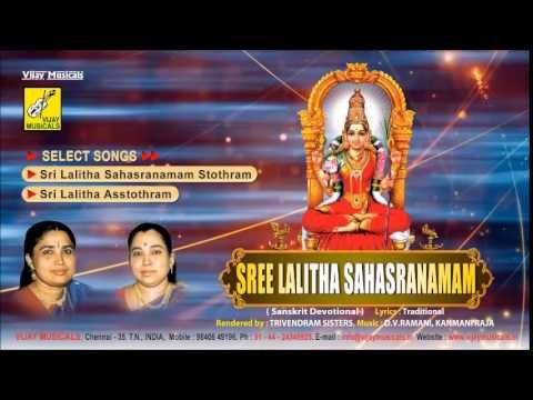 Sree Lalitha Sahasranamam Stothram & Ashtothram | Trivendram Sisters - Latha & Malathi | Sanskrit
