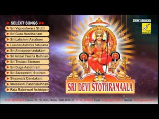 Sri Devi Stothramaala - Juke Box | Trivendram Sisters - Latha & Malathi | Sanskrit