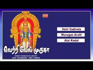 Vetri Vel Muruga Music Jukebox