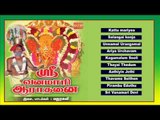 Sri Vanamari Aarathanai Music Jukebox
