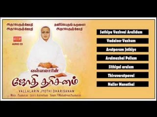 Vallalarin Jothi Dharisanam Music Juke Box