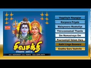 Siva Sakthi Music Juke Box
