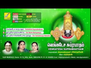 Venkatesa Suprabhatham - Juke Box
