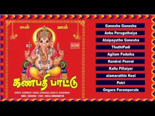 Ganapathy Pattu Music Juke Box