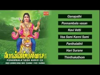 Ponambala Vasa Music Juke Box