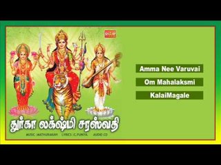 Durgai Laksmi Saraswathi Music Juke Box
