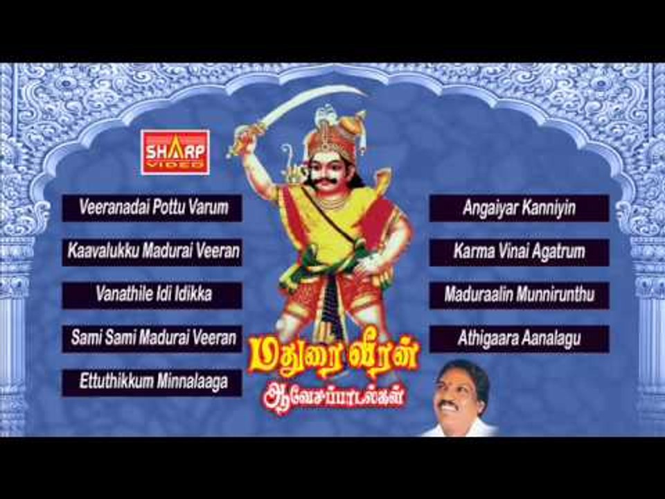Maduraiveeran AavesaPaadalgal Music Juke Box