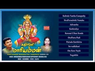 Kathiroli Mari Music Juke Box