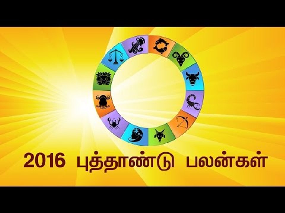 2016 Rasi palan Kumbam