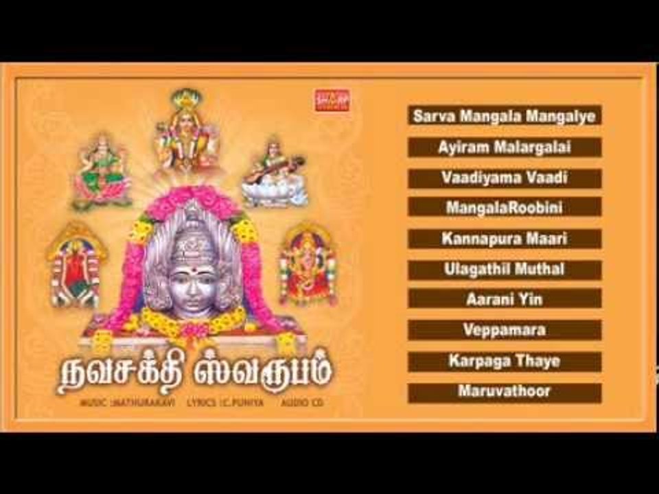 Navasakthi Swaroobam Music Juke Box