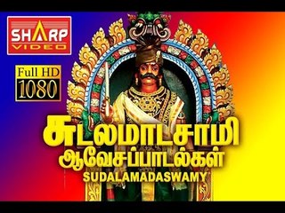 AngiKullaAndavare SUDALAMADASWAMY SONGS HD
