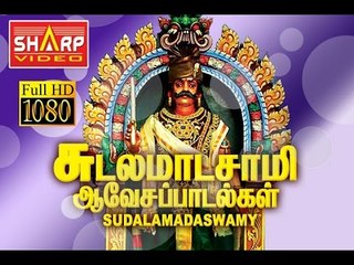 SamboMahadevaneh SUDALAMADASWAMY SONGS HD