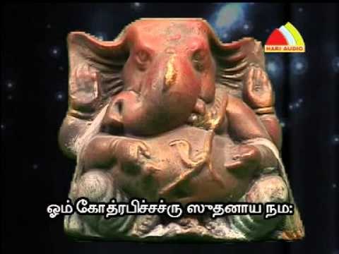 1008 Pillaiyar Vol 2 GagAAra SagasrraNaamavali